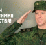 Поздравление Председателя СК России А.И. Бастрыкина с Днем защитника Отечества - Следственный комитет