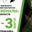 в Смоленской области стартует Региональный этап Чемпионата по профессиональному мастерству «Профессионалы» - фото - 1 - Департамент по образованию и науке