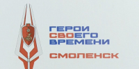 Около 100 заявок поступило за первый день регистрации в программе «Герои СВОего времени. Смоленск» - SmolDaily.Ru