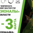 В Смоленской области стартуют соревнования настоящих профессионалов - SmolDaily.Ru