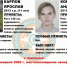 Два школьника пропали в Смоленске - GlavnayaTema.Com
