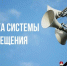 На следующей неделе в Смоленске прозвучат сирены - Город Смоленск