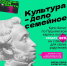 8 и 9 марта, а также 6 и 7 мая в Смоленском музее-заповеднике при поддержке Министерства культуры РФ пройдет акция «Приведи родителей в музей!». - Смоленский музей-заповедник