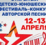 Молодых смолян приглашают принять участие в фестивале-конкурсе авторской песни - Gtrksmol.Ru