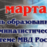 Поздравление начальника УМВД России по Смоленской области генерал-майора полиции В.А. Саржина с Днём образования экспертно-криминалистических подразделений - УМВД Смоленской области