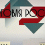 Минпромторг России приглашает на конкурс «Торговля России» - Город Смоленск