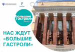 анастасия Гапеева обсудила с руководством Смоленского драмтеатра творческие и организационные планы - фото - 9