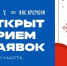 «Смоленская Студенческая весна» ждёт участников - Gtrksmol.Ru