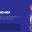 урок цифры - фото - 1 - Комитет по образованию