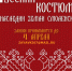 станьте участником конкурса "Русский костюм в наследии земли Смоленской" - фото - 1 - Департамент по культуре