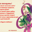 милые женщины! С международным женским днём - фото - 1 - Главное управление спорта