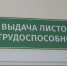 49 тыс смолян получили выплаты за оформление больничного в 2025 году - Комсомольская Правда