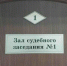 суд заседание - О чём Говорит Смоленск
