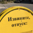Юрист Адамс дал совет, как законно продлить майские праздники - Смоленская народная газета