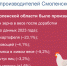 В Смоленской области снизилось производство зерна, овощей и мяса - Смоленская народная газета