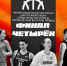 В Смоленске состоится финальный этап чемпионата ЦФО по баскетболу среди женских команд - Город Смоленск