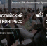ix Всероссийский водный конгресс и выставка VODEXPO-2025 - фото - 2 - Департамент по природным ресурсам