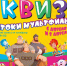 вниманию любителей и знатоков мультфильмов - фото - 1 - Департамент по культуре