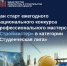 национальный конкурс профессионального мастерства «Строймастер» - фото - 1 - Департамент по строительству и ЖКХ