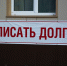 Закредитованы по макушку: каждый смолянин должен банкам по 332 тысячи рублей - Readovka67.Ru