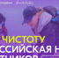смоленский муниципальный округ присоединяется к Всероссийской неделе субботников «Мы за чистоту» - фото - 27 - Администрация МО Смоленский район