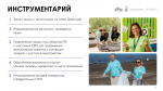 смоленский муниципальный округ присоединяется к Всероссийской неделе субботников «Мы за чистоту» - фото - 19