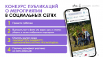 смоленский муниципальный округ присоединяется к Всероссийской неделе субботников «Мы за чистоту» - фото - 17