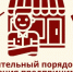 о порядке представления юридическими лицами, индивидуальными предпринимателями, осуществляющими отдельные виды предпринимательской деятельности, уведомлений о начале своей деятельности - фото - 1 - Департамент по внутренней политике