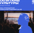кадровая программа «Капитаны культуры. Школа руководителей региональных отделений СТД РФ» - фото - 1 - Департамент по культуре