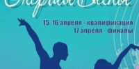 В Смоленске пройдут всероссийские соревнования по спортивной аэробики - Молодежь Смоленщины