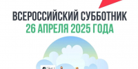 Василий Анохин приглашает смолян на всероссийский субботник - SmolDaily.Ru