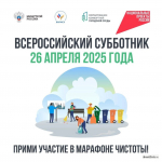 Василий Анохин приглашает смолян на всероссийский субботник