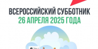 субботник https://vk.com/anohin67 - GlavnayaTema.Com