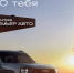 HAVAL H7 уже в Смоленске! - Readovka67.Ru