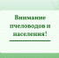 ооо «Птицефабрика «Сметанино» информирует о проведении работ по химической обработке сельскохозяйственных культур в Смоленском муниципальном округе - фото - 1 - Администрация МО Смоленский район