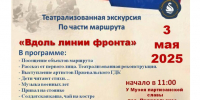 в преддверии празднования 80-летия Победы в Великой Отечественной войне в Смоленском Поозерье пройдёт театрализованная экскурсия по части военно-исторического маршрута «Вдоль линии фронта» - фото - 10 - Национальный парк Смоленское поозерье