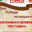поклонимся великим тем годам - фото - 1 - Департамент по культуре