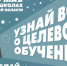 единый классный час «Целевое обучение» - фото - 1 - Комитет по образованию