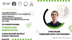 итоговый (межрегиональный) этап чемпионата по профессиональному мастерству «Профессионалы» - фото - 7