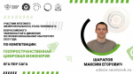 итоговый (межрегиональный) этап чемпионата по профессиональному мастерству «Профессионалы» - фото - 6