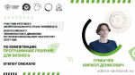 итоговый (межрегиональный) этап чемпионата по профессиональному мастерству «Профессионалы» - фото - 4