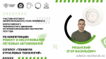 итоговый (межрегиональный) этап чемпионата по профессиональному мастерству «Профессионалы» - фото - 3