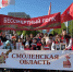 Смоляне принимают участие в праздничных мероприятиях в честь Дня Победы к городе Могилёве - Смоленская газета