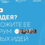 Смоляне подают заявки на участие в форуме «Сильные идеи для нового времени» - Смоленская газета