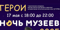17 мая в молодёжном центре-музее имени адмирала Нахимова пройдёт Ночь музеев 2025 - Смоленская газета