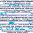 pamyatka_po_profilaktike_velosipedov.jpg - УМВД Смоленской области