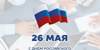 С Днём предпринимателя! - Инвестиционный портал