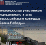 всероссийский конкурс «Весна Победы» - фото - 1 - Департамент по строительству и ЖКХ