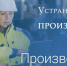 уникальный «рецепт» бережливых технологий составляют эксперты Регионального центра компетенций для каждого смоленского предприятия - фото - 1 - Администрация МО Смоленский район