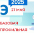 единый государственный экзамен по математике пройден - фото - 4 - Департамент по образованию и науке